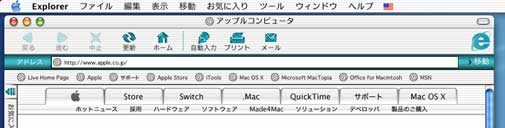 Mac OS X на японском языке, запущен Internet Explorer 5.2, активна английская раскладка клавиатуры